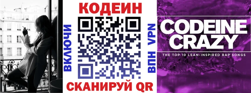 это телеграм  Одинцово  Codein напиток Lean (лин)  OMG как зайти 