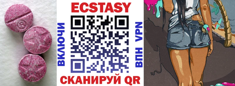 Ecstasy 99%  даркнет сайт  Одинцово 