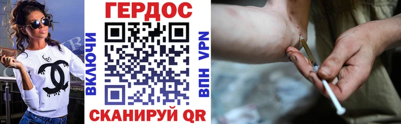 ГЕРОИН герыч Одинцово