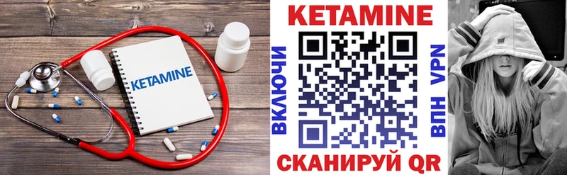 КЕТАМИН VHQ где можно купить Одинцово