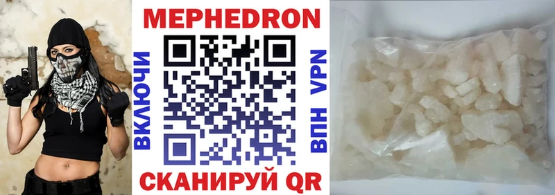 где продают   Одинцово  МЯУ-МЯУ mephedrone 