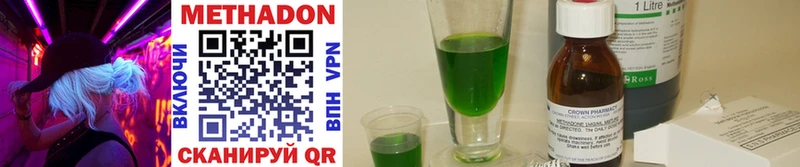 Метадон methadone  как найти закладки  Одинцово 