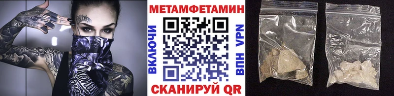 МЕТАМФЕТАМИН Methamphetamine  как найти   Одинцово 